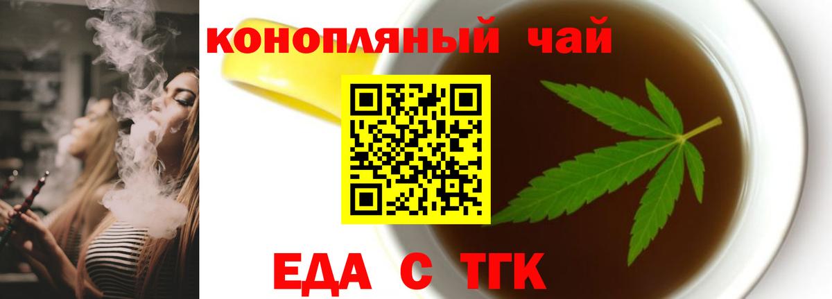 Cannafood марихуана  Вход с VPN  Уссурийск 