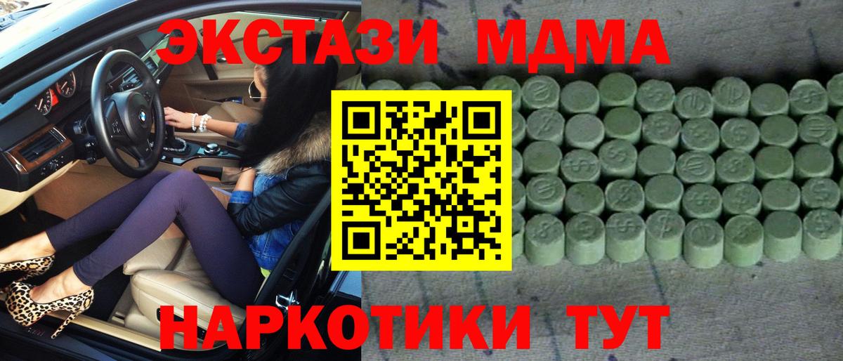 Уссурийск  ЭКСТАЗИ  Вход с VPN  Экстази Philipp Plein  Ecstasy louis Vuitton 