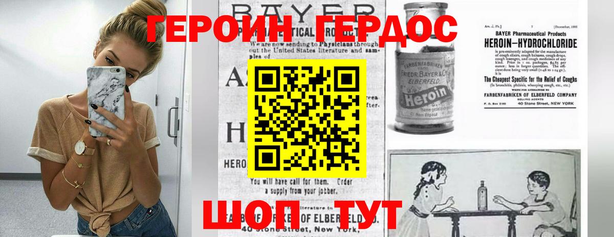 Уссурийск  ГЕРОИН Heroin  Вход с VPN 