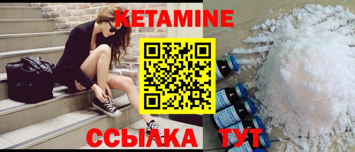 Кетамин ketamine Уссурийск