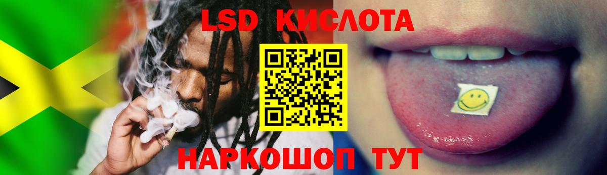 LSD-25 экстази ecstasy Уссурийск