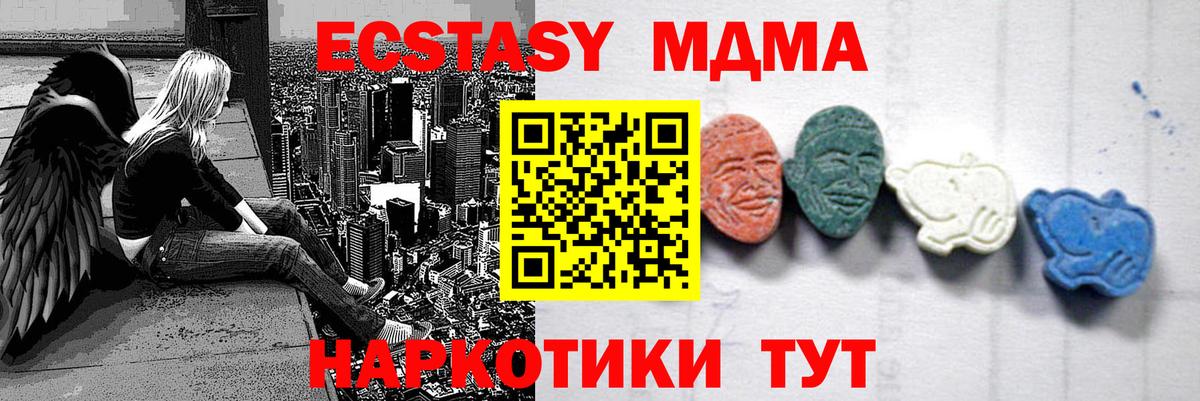 МДМА кристаллы  Вход с VPN  МДМА кристаллы  Уссурийск 