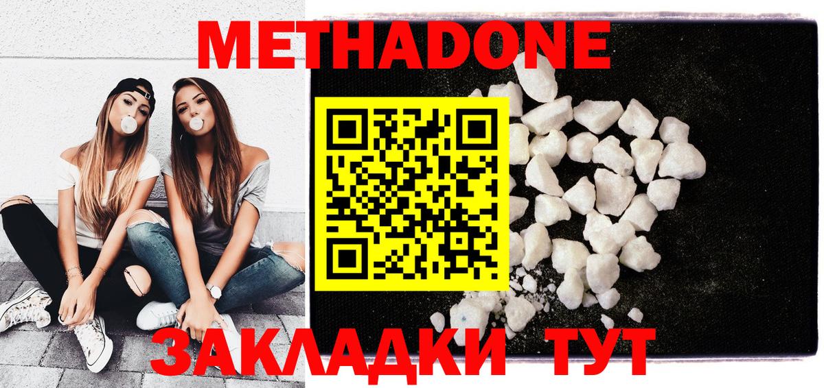Метадон VHQ  Вход с VPN  Метадон VHQ  Уссурийск 